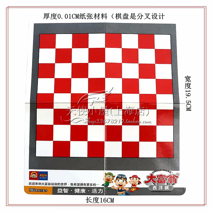 [ 国际象棋 拷贝.jpg]