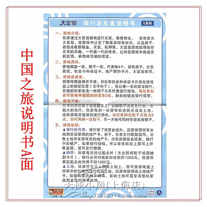 [ 中国之旅说明书A 拷贝.jpg]