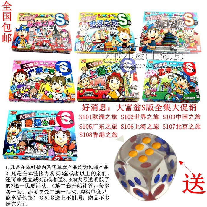 National Monopoly S version strong hand chess game chess toys