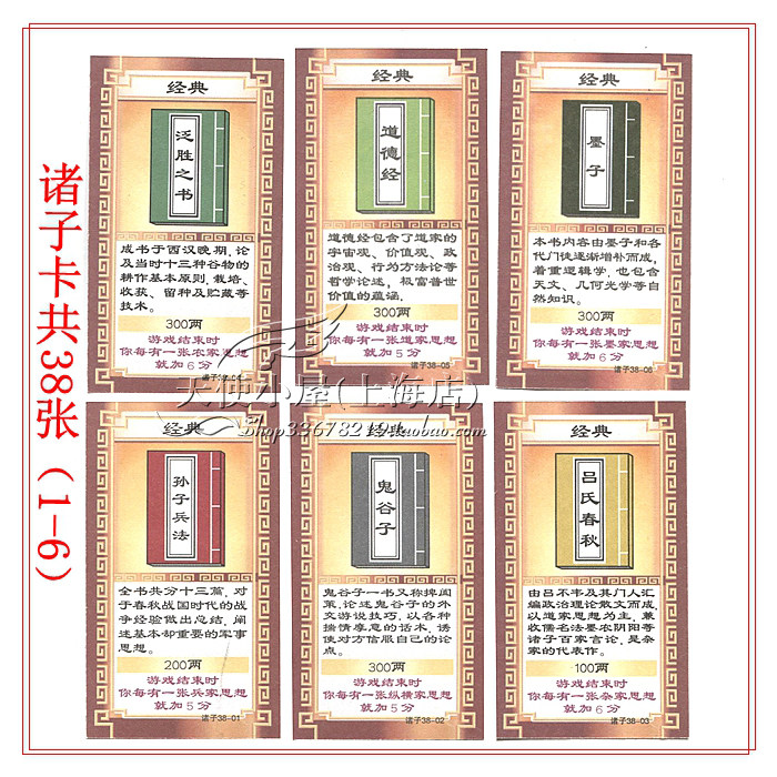 Карта Zhuzi 1-6 Copy .jpg