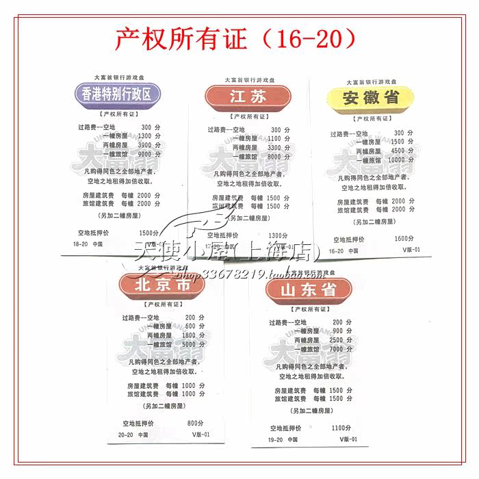 [ 产权16-20 拷贝.jpg]