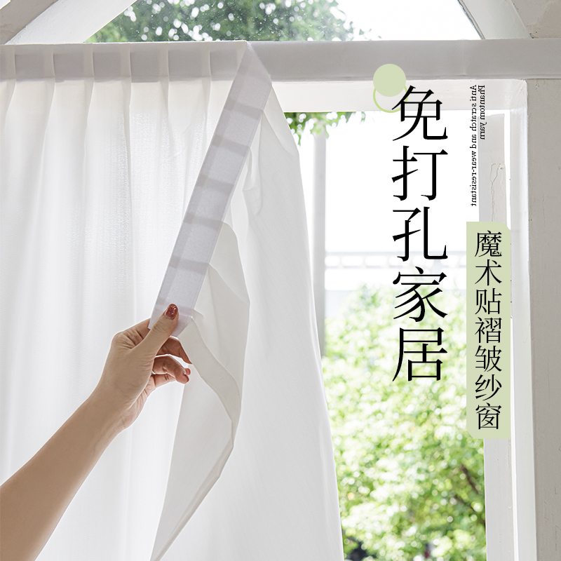 Velcro Curtains Can Be Installed Without Drilling, Phantom Sheer, Light-Transmitting but Not See-Through, Self-Adhesive Sheer Curtains for Balcony Bay Windows, White Sheer Velcro Curtains Can Be Installed Without Drilling, Phantom Sheer, Light-Transmitting but Not See-Through, Self-Adhesive Sheer Curtains for Balcony Bay Windows, White Sheer