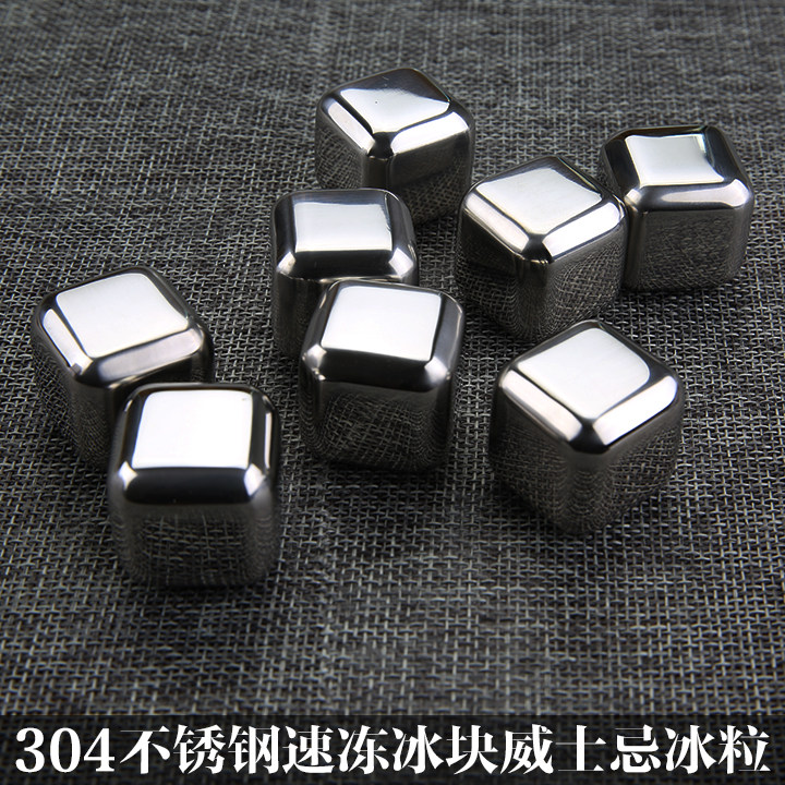 Stainless Steel Ice Cubes 304 Metal Iron Ice Cubes Home Frozen Ice Grain Whisk Ice Wine Stone Beer Repeated
