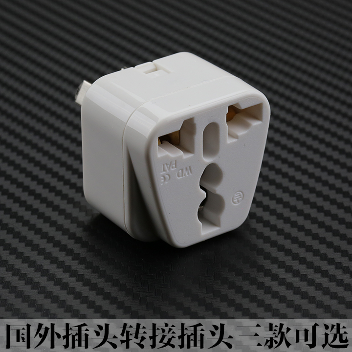 Australian Mark Eight Footed National Standard Three Flat Triangle Tourism Conversion Plug Port Version Charger Foreign Plug Three Optional