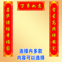 Affinity promotional Spring Festival couplets Spring Festival couplets religious Buddhist supplies door heart width heng pi couplet sub-with glue
