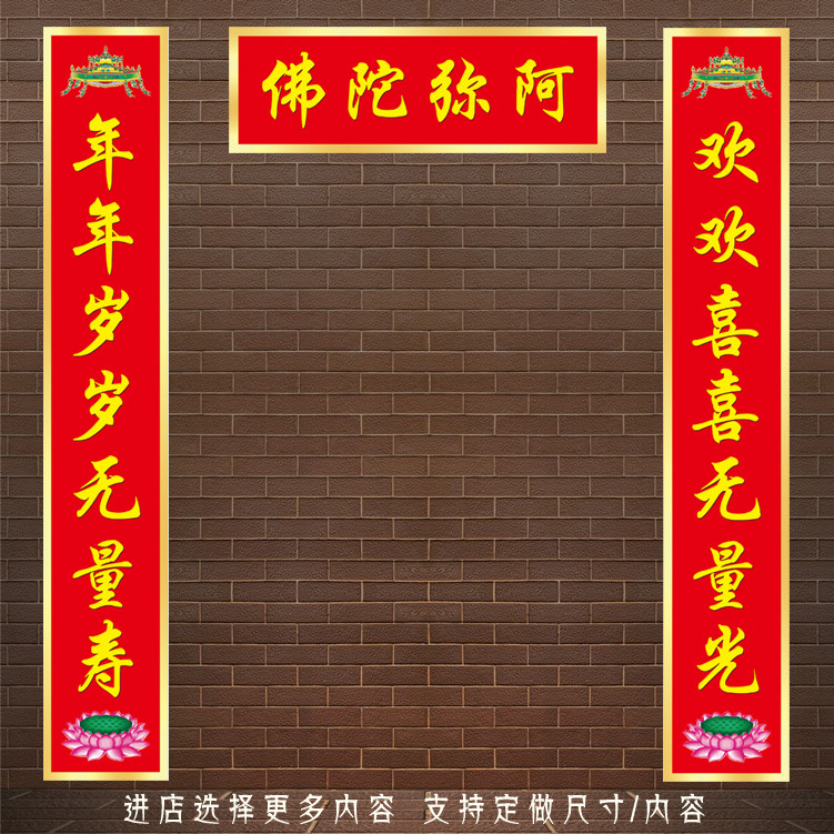 Buddha made the door to the festive door of the festive New Year to the temple gate to the door of the joint defense water belt self-adhesion