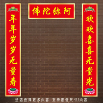 Buddha made the door to the festive door of the festive New Year to the temple gate to the door of the joint defense water belt self-adhesion
