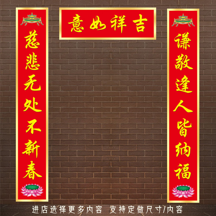 Buddha statue to the festive door of the festive New Year to the temple gate to the temple gate to the joint anti-water belt adhesive