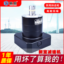 New Treasure Reducer Planetary Reducer 750850 1000W Servo motor stepping reducer