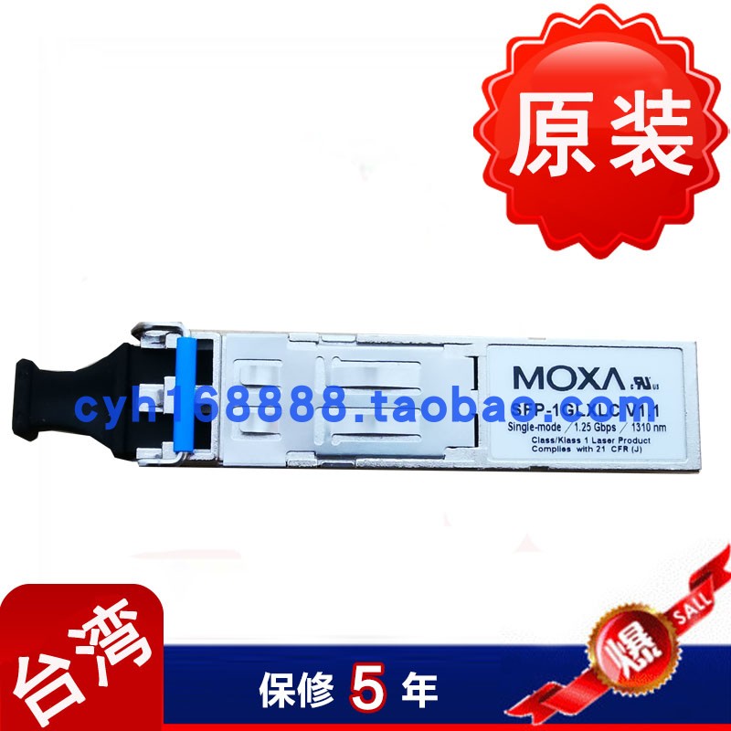 MOXA SFP-1GLXLC-T switch optical fiber module is used with wide temperature.