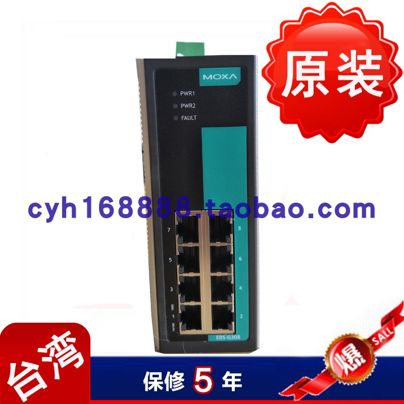 MOXA EDS - G308 - T 8G port full gigabit non - tube Ethernet switch wide temperature