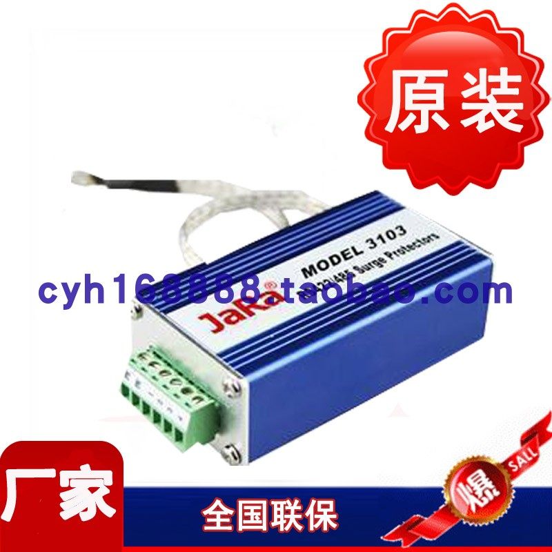 Jerry JARA 3103 RS422 485 explosion-proof surge protector lightning protector