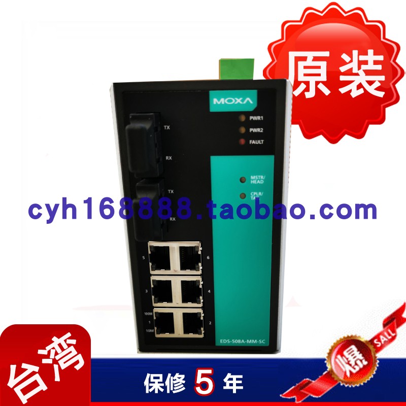 MOXA EDS-508A-MM-SC 8-Port Managed Redundant Industrial Ethernet Switch