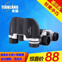 Sirius portable mini Mini Pocket binoculars high definition viewing concert specials