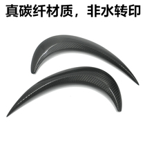 Suitable for 12-19 Volkswagen New Beetle carbon fiber eyebrows modified headlight eyebrow stickers eyebrow decorative stickers