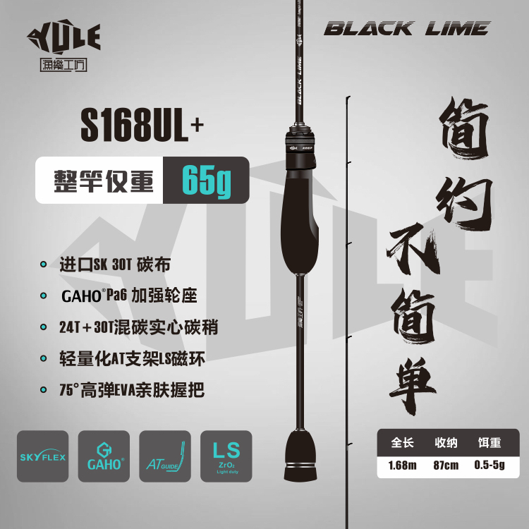 Fishing Fun Workshop Ultra-Light Lure Rod 1.68m High Carbon Stream Carp Ul+ Solid Carbon Fishing Rod