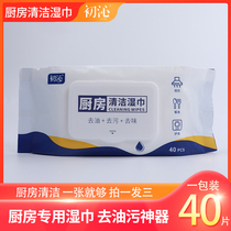 Kitchen wipes oil decontamination home strong dedicated clean oil paper wipes large packaging cloth wipe clean