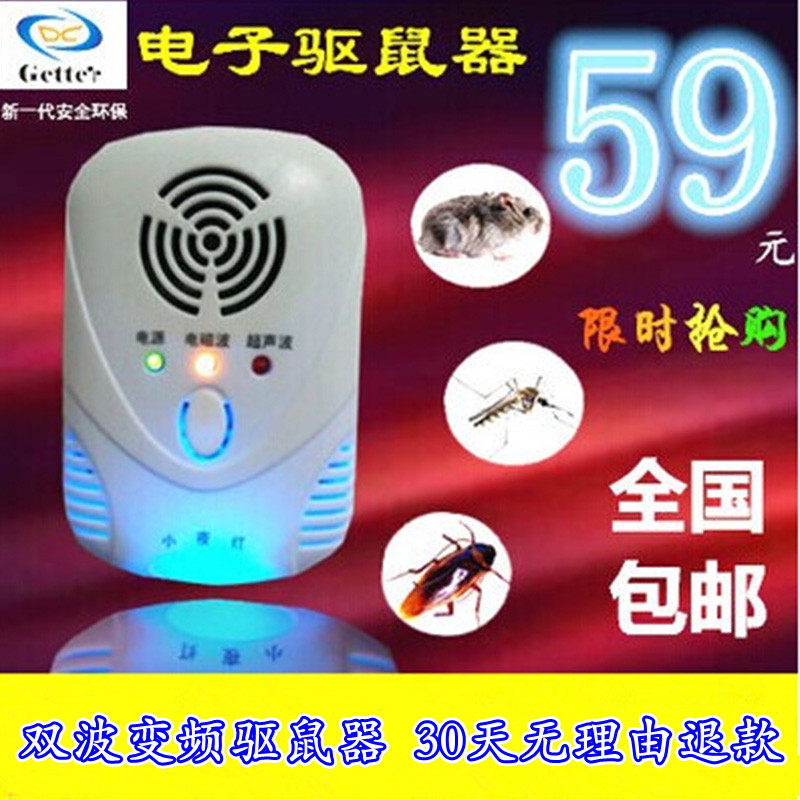 High power ultrasonic rat repellent home will catch electronic insect repellent and kill mouse e-cat rat stickler