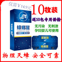 Kunning King cockroach House cockroach House cockroach sticky paper Xiaoqiang recovery cockroach house 10 kitchen killing cockroach House