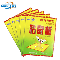 Getter mouse glue strong household sticky mouse board mouse paste mouse artifact 5 pack buy ten get two free