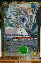 BS Battle Spirits BS35-054 Goblin patisier