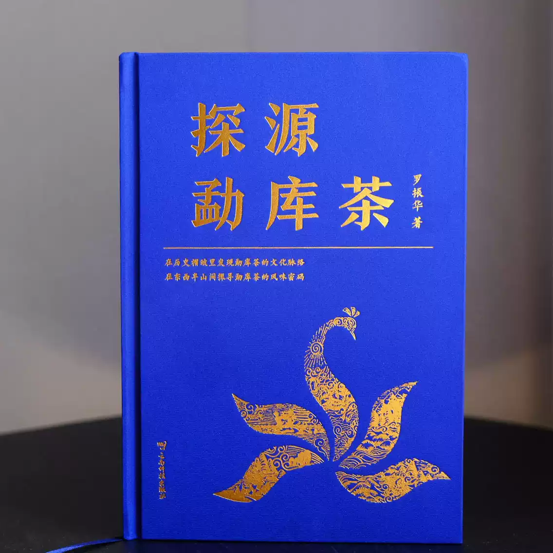 中国茶叶大辞典陈宗懋主编茶文化历史百科全书