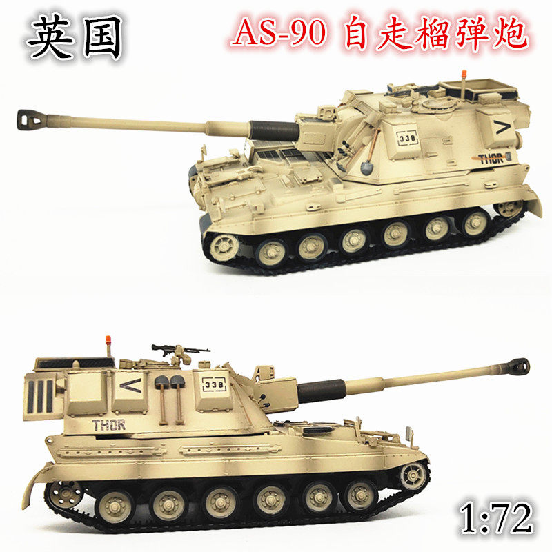 1:72 British AS-90 Self-propelled artillery Self-propelled howitzer Desert Yellow Trumpeter Finished model 35000
