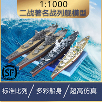 1:1000 Warship cruise battleship model Hood Missouri Musashi Iowa New Jersey simulation ornaments