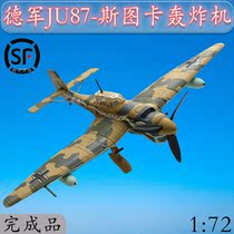 1:72 World War II famous fighter German JU87 Stuka dive bomber aircraft model alloy ornaments