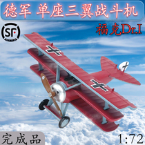 1:72 World War I German Fok Dr I single-seater three-wing fighter model alloy aircraft model AMER