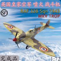 1:72 British Royal Air Force jet fire MKV fighter aircraft model small number hand finished product 37220