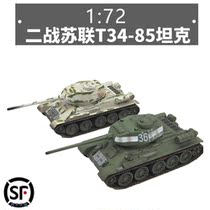 1: 72 Soviet T34-85 WWII T34 tank simulation finished static ornament Non-toy trumpeter model