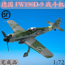 1:72 German FW190D-9 fighter aircraft model small number hand finished non-toy 37264