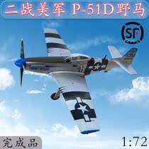 1:72 World War II US P51D Mustang fighter aircraft model small number hand finished product model 37291