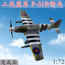 1:72 World War II Allied P51B Mustang fighter model aircraft model small number hand finished product 36356