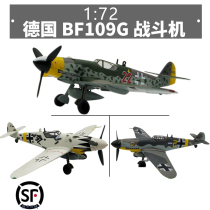 1:72 Germany BF109G fighter World War II aircraft model finished simulation ornaments Trumpeter static decorations