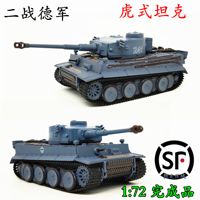 1:72 German Tiger Type Tank Early Type Heavy Tank Model Static Finished Swing Piece Gift Henglong Finished Product