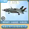 1:72 US Air Force F35B stealth fighter model aircraft bomber alloy simulation finished ornaments