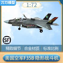 1:72 US Air Force F35B stealth fighter model aircraft bomber alloy simulation finished ornaments