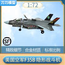 1:72 US Air Force F35B stealth fighter model aircraft bomber alloy simulation finished ornaments