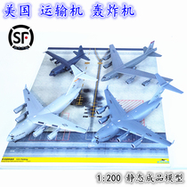 1:200 American C17 transport aircraft B52 bomber AC130 gunboat alloy aircraft model finished simulation ornaments