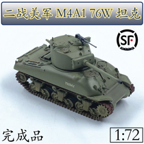1:72 World War II US M4A1 76W medium tank model trumpeter finished ornaments 36249