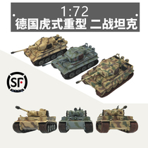 1:72 German Tiger heavy World War II tank model static simulation color version Trumpeter finished simulation ornaments