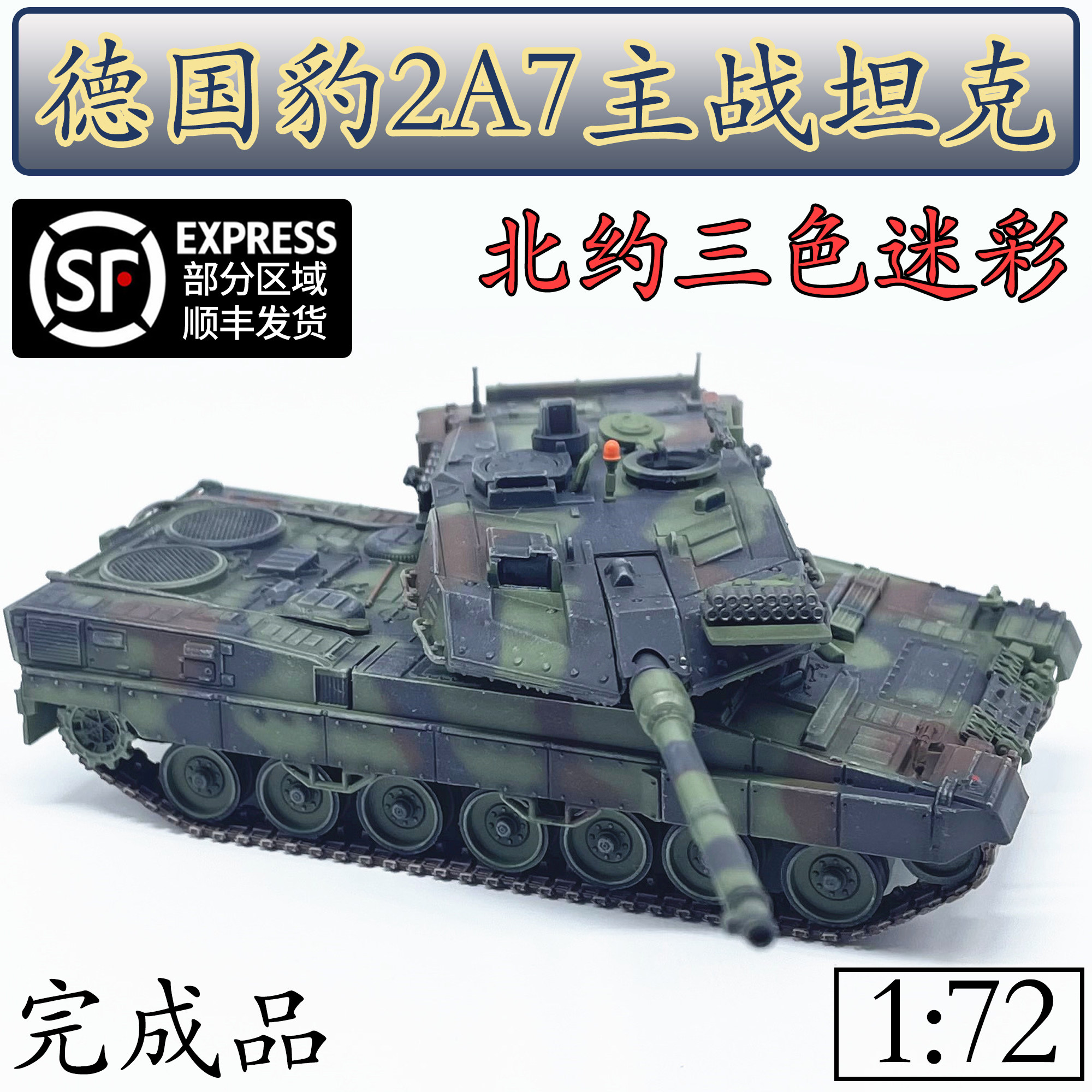 1:72 German leopard 2A7 main battle tank NATO three-color camouflak leopard 2 tank finished alloy triboom model