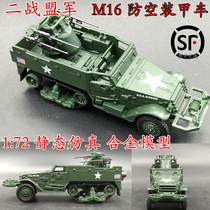 1: 72 World War II American M16 air defense armed truck Alloy tank model tracked armored vehicle sand table ornaments