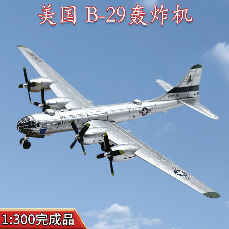 American B29 Bomber Model Alloy Aircraft Glue-Free Coloring Finished Product Simulation Ornament with Atomic Bomb Lecture Hall