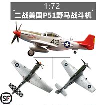 1: 72 World War II American P-51 Mustang fighter simulation aircraft model Trumpeter finished static ornaments