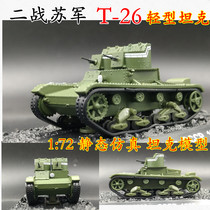 1:72 World War II Soviet Army T-26 light tank model alloy metal body scene sand table finished simulation