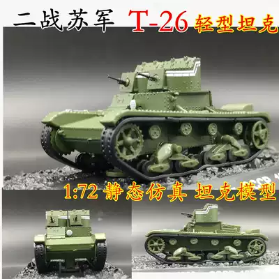 1:72 World War II Soviet Army T-26 light tank model alloy metal body scene sand table finished simulation