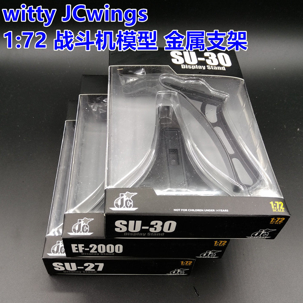 witty JCWINGS 1:72 f14 F15 F16F18SU27SU30 EF2000 Metal Bracket
